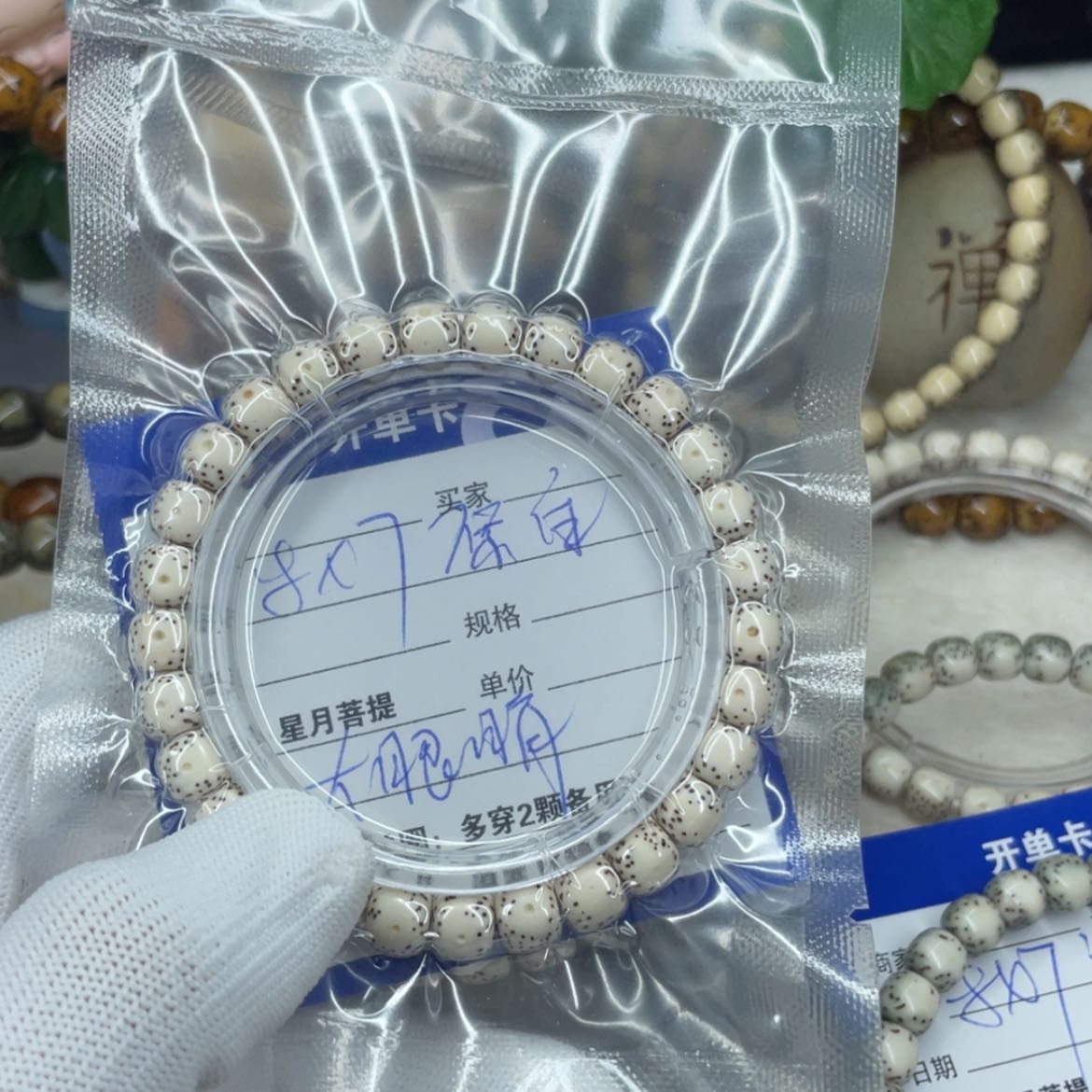 【闪购商品】星月菩提吊坠