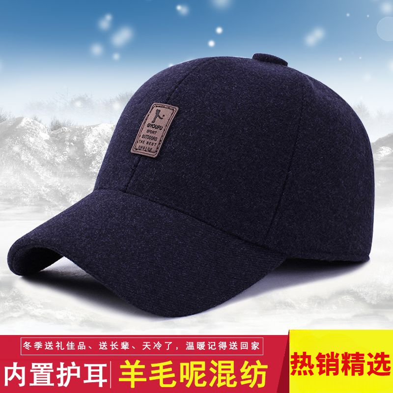男士帽子冬天中老年棒球帽秋冬季休闲护耳防寒保暖帽鸭舌帽爸爸帽