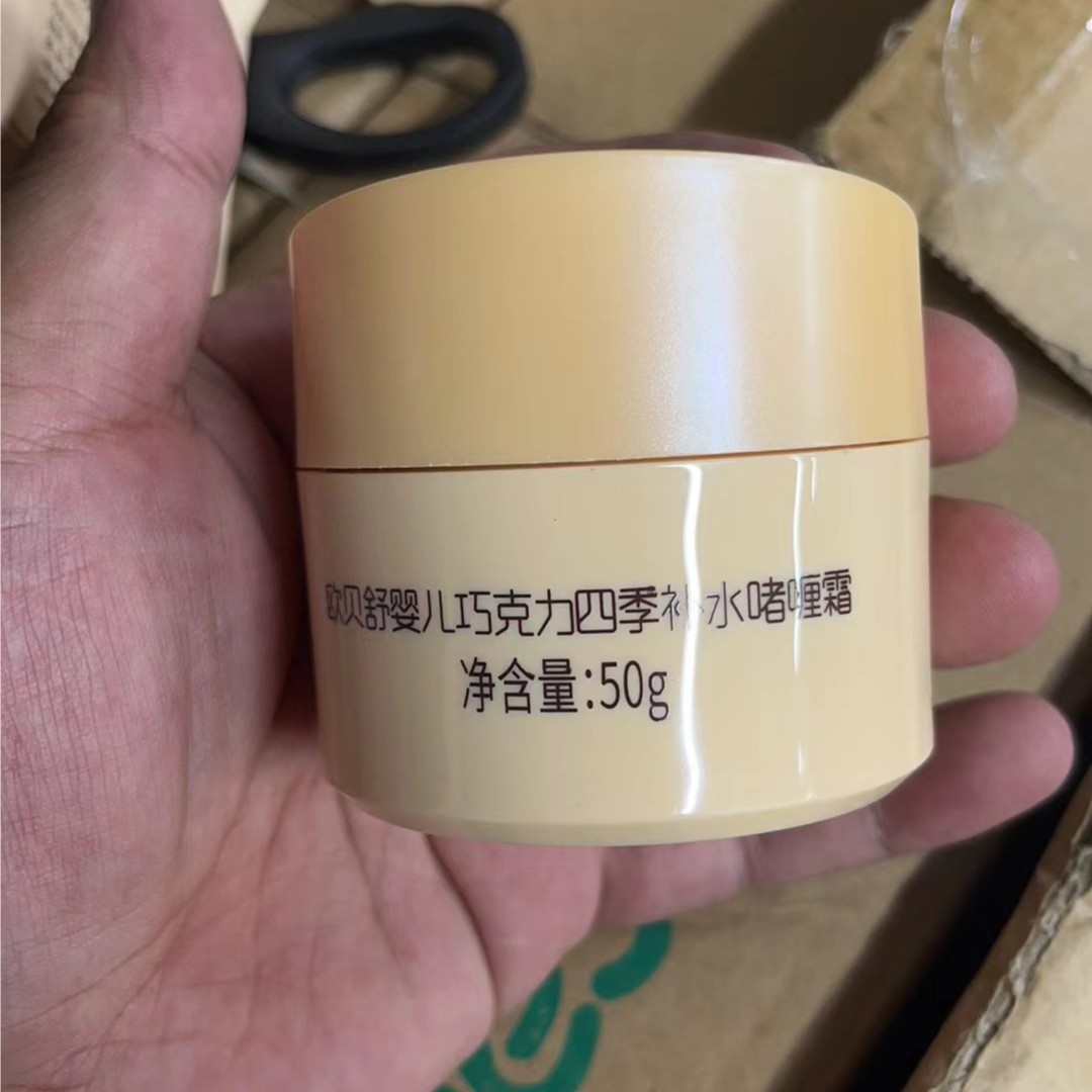 欧舒宝面霜每盒10克