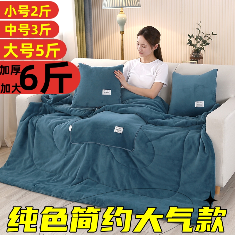 加绒加厚加大抱枕被子两用简约纯色牛奶绒车载靠垫被子二合一大号