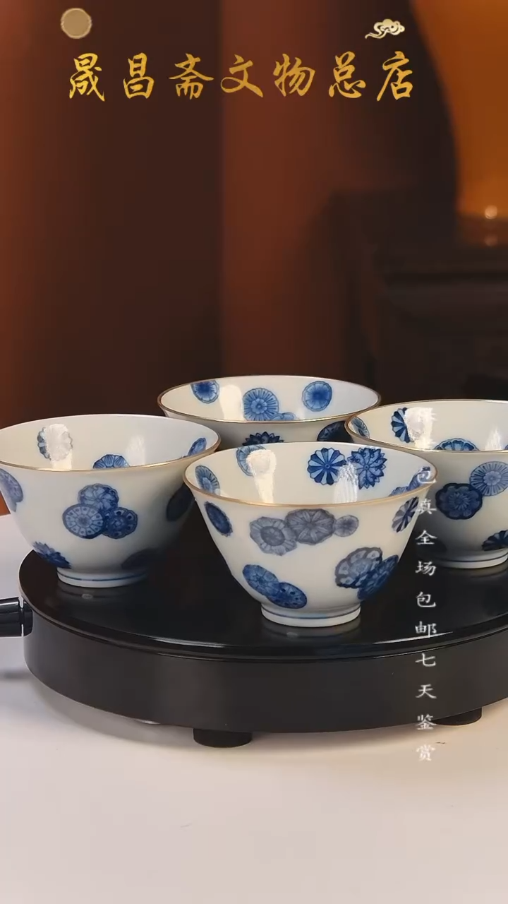 【闪购商品】清雍正/青花皮球花一套四只