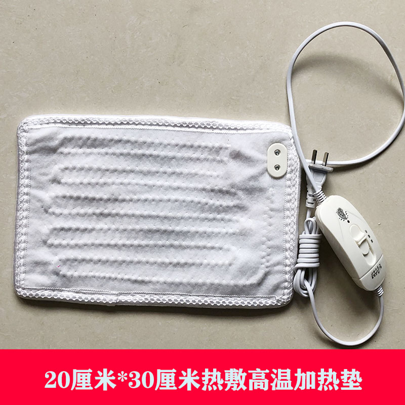 热敷小电热毯理疗美容专用高温电加热垫20*3030*3540*4045*60