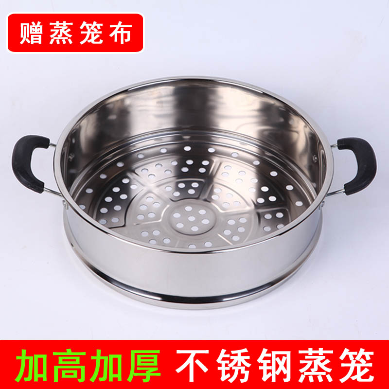 蒸格非304多用笼不锈钢汤锅20cm-36cm蒸屉笼屉蒸锅加厚蒸笼带盖子