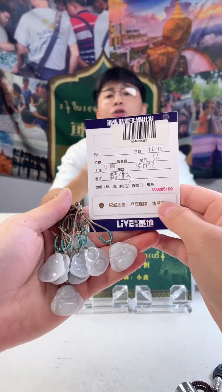 【闪购商品】翡翠佛公吊坠未镶嵌小鑫/多样性发一/微瑕/381992
