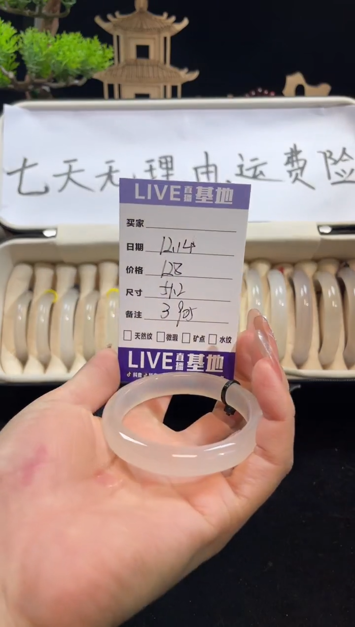 【闪购商品】玛瑙/玉髓手镯未镶嵌3