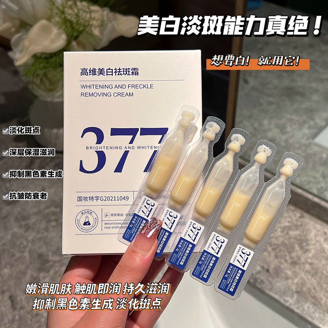 377烟酰胺美白祛斑精华液补水淡化色斑去黄去黑色素持久嫩滑抑制