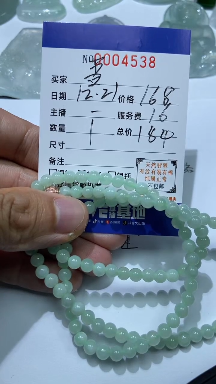 【闪购商品】翡翠颈饰未镶嵌1