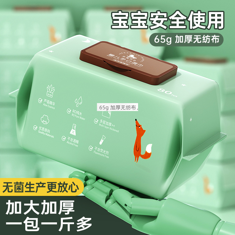 【新人专享】80抽婴儿手口湿巾宝宝专用湿巾纸大包带盖家用加厚无