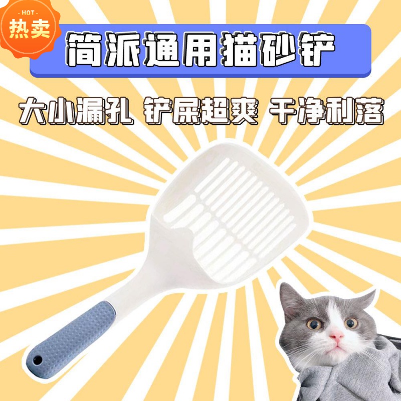 RQV1猫砂铲子铲屎神器大号加厚细孔豆腐砂猫沙铲宠物猫屎铲猫咪便