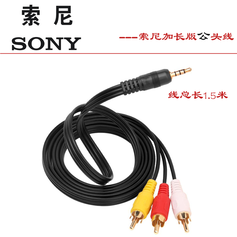 适用于电视机转换线AV变换连接音视频输入一分三索尼电视接跳舞毯