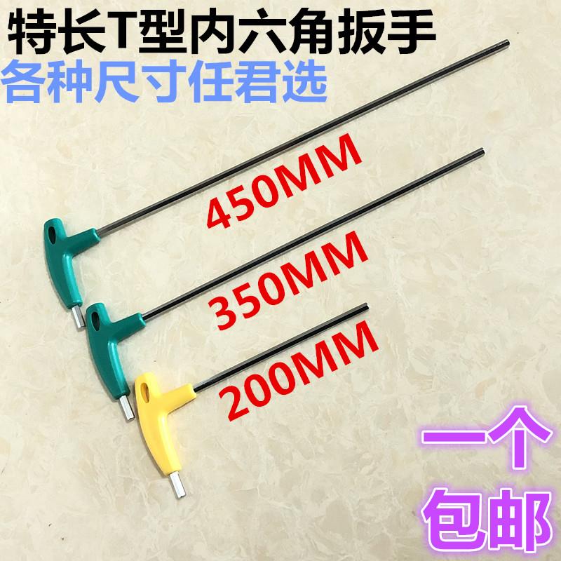 特长t型内六角六棱扳手工具单个带手柄加长杆3/4/5/6/8/10mm平头