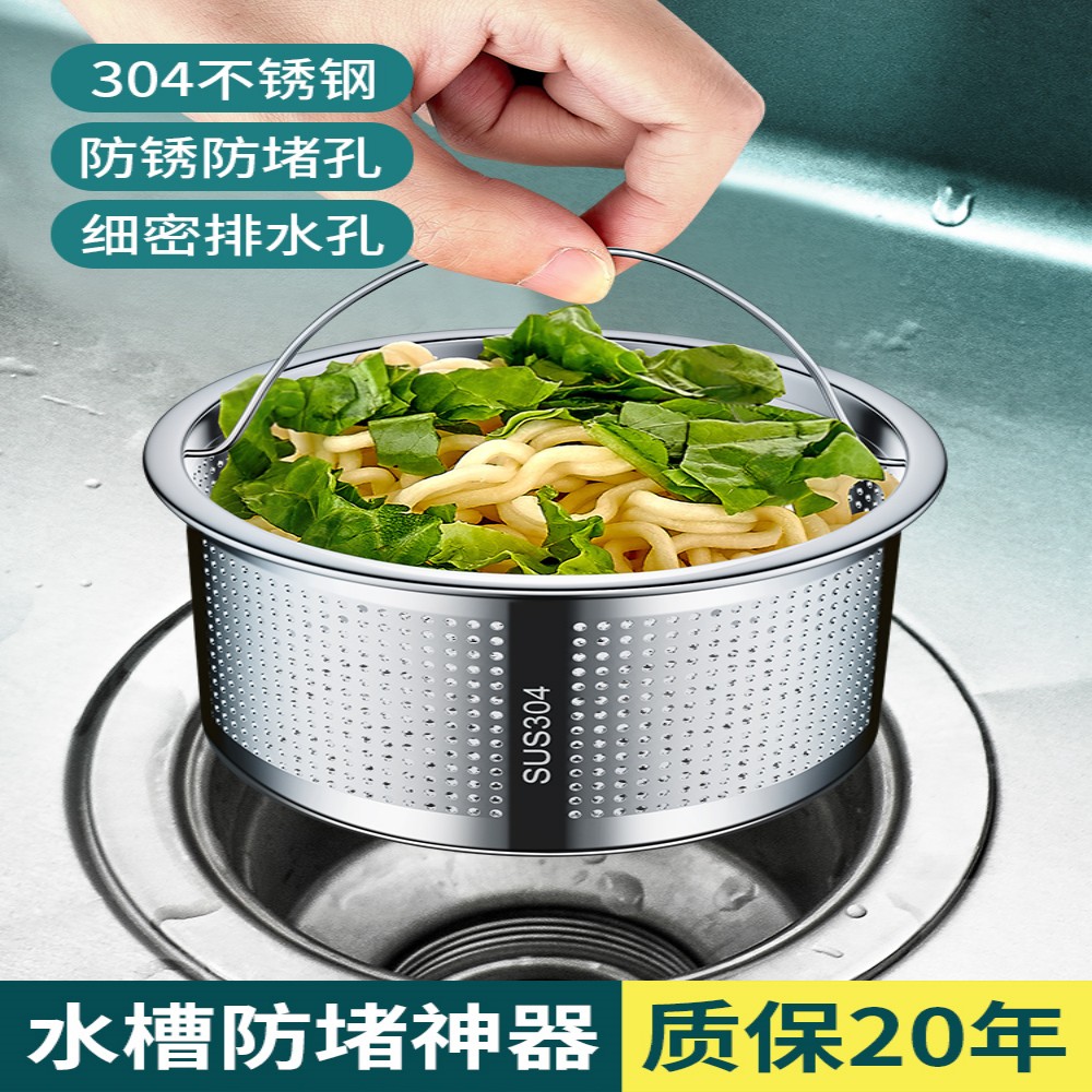 厨房碗槽水槽过滤网家用洗菜池洗菜盆下水网防堵不脏手堵塞漏水网