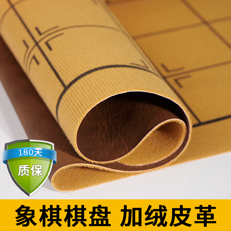 中国象棋带棋盘五子棋软布单买盘布橡棋棋布皮革单卖折叠不含棋