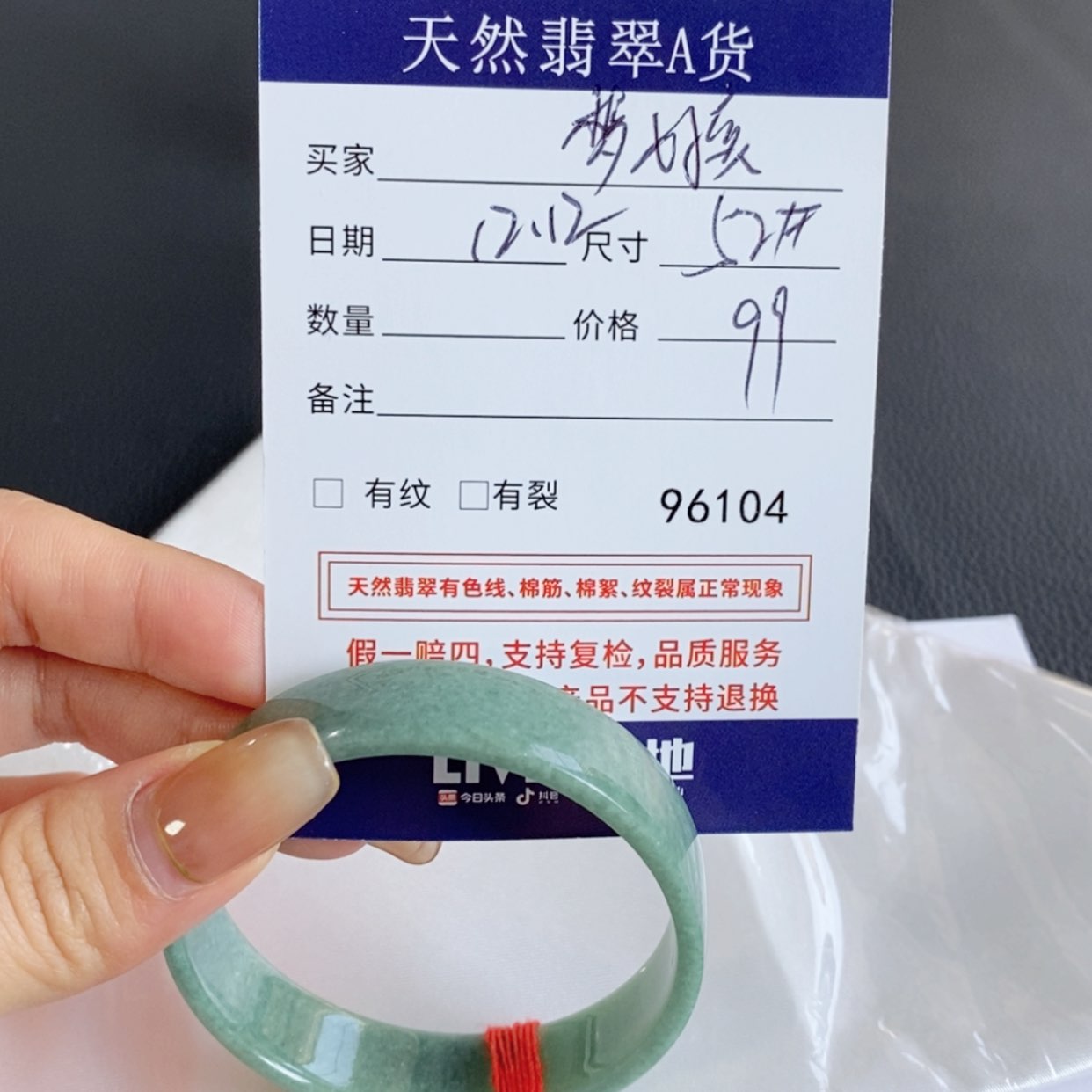 【闪购商品】翡翠手镯未镶嵌“****"不退换