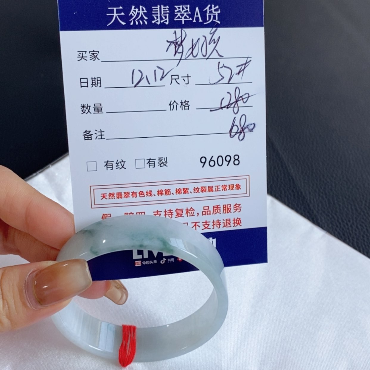 【闪购商品】翡翠手镯未镶嵌“****"不退换
