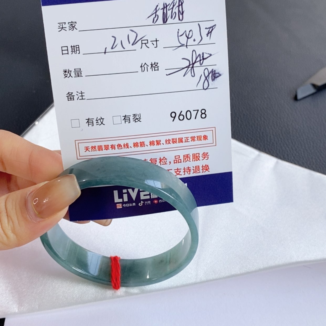【闪购商品】翡翠手镯未镶嵌甜*苗不退换