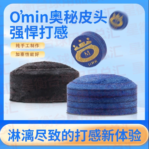 梦之蓝皮头黑寡妇多层皮头小头杆皮头推荐奥秘热销爆款