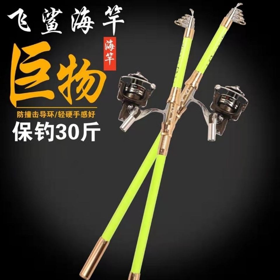 飞鲨螺纹钢海竿超硬套装抛竿甩竿促销超硬远投竿钓鱼竿渔具