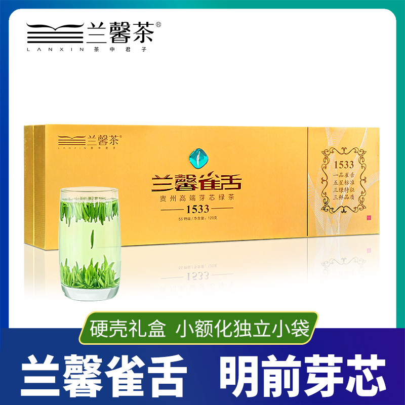 2023年新茶】贵州绿茶兰馨雀舌5S明前茶叶芽芯绿茶翠芽礼盒装_食品饮料