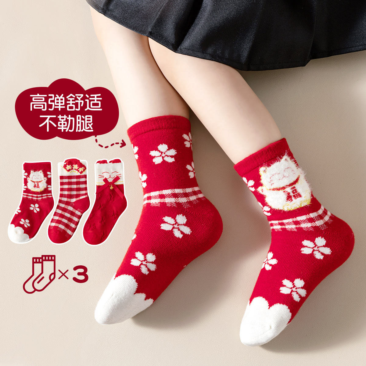 儿童袜子秋冬新款男宝女宝新年袜男童中筒袜女童棉袜喜庆大红袜子