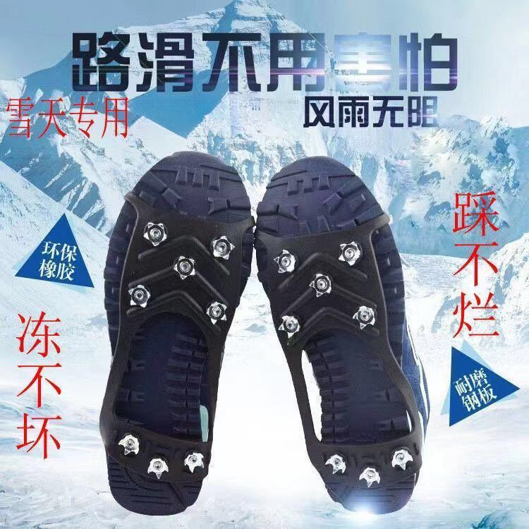 户外防滑齿冰爪雪乡雪地男女老人通用冰面轻便硅胶雪抓鞋钉保护爪
