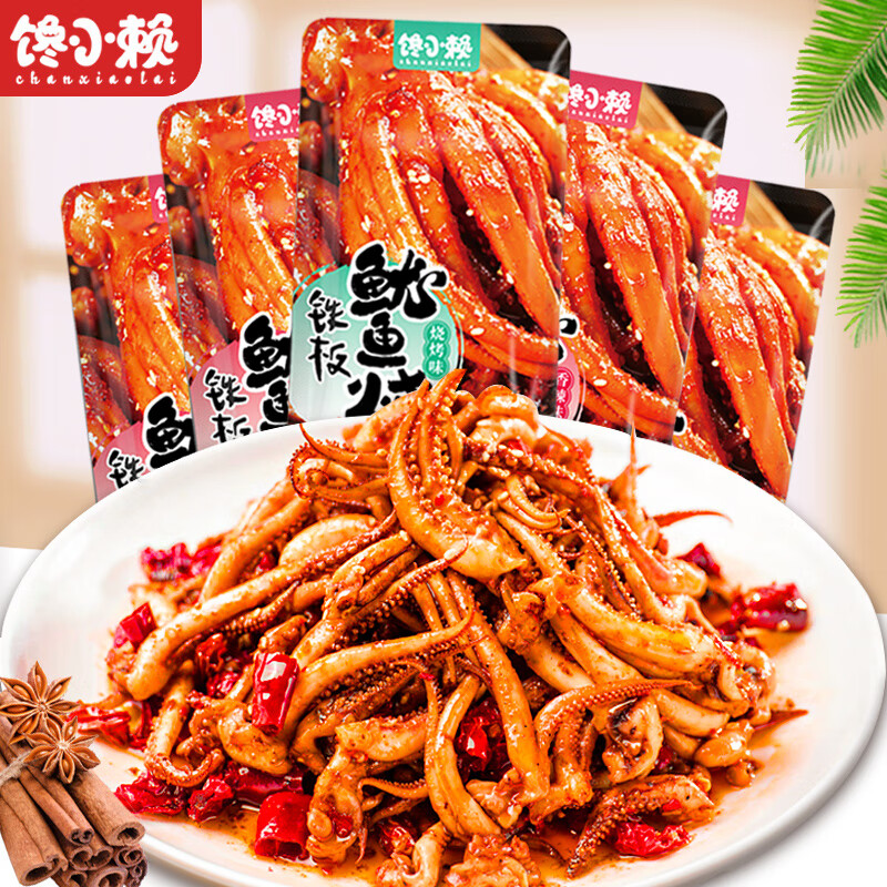 馋小赖铁板鱿鱼休闲零食送礼精美礼袋新鲜香辣散装即食又好吃健康