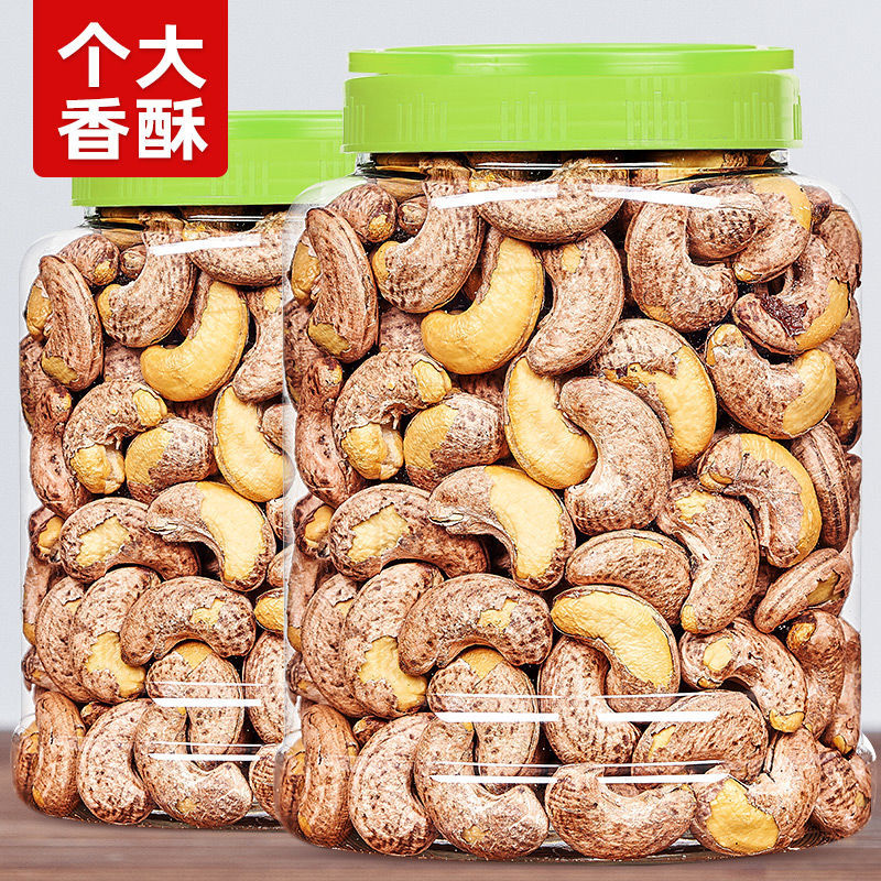特大紫皮盐焗腰果原味坚果带皮休闲零食颗粒营养酥脆炭烧6g含罐装