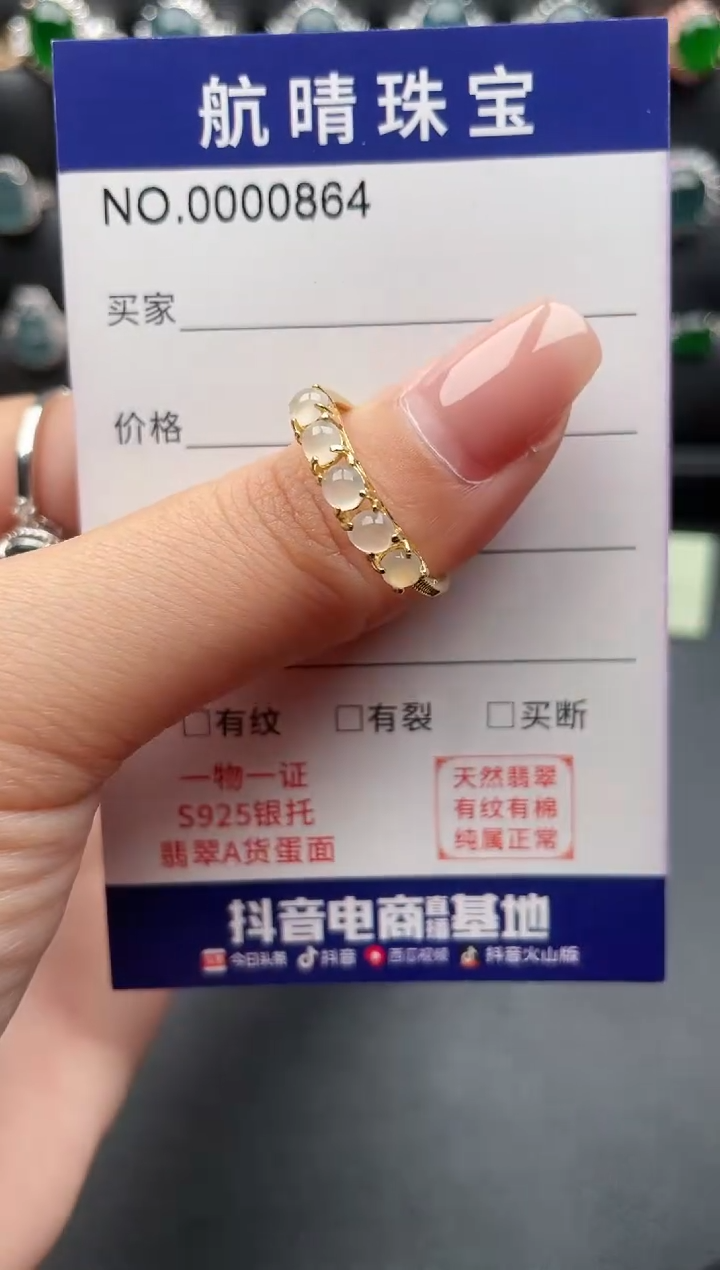 【闪购商品】翡翠戒指银S925镶嵌0864