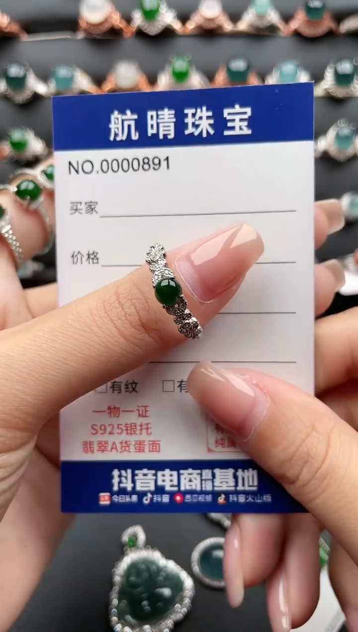 【闪购商品】翡翠戒指银S925镶嵌0891