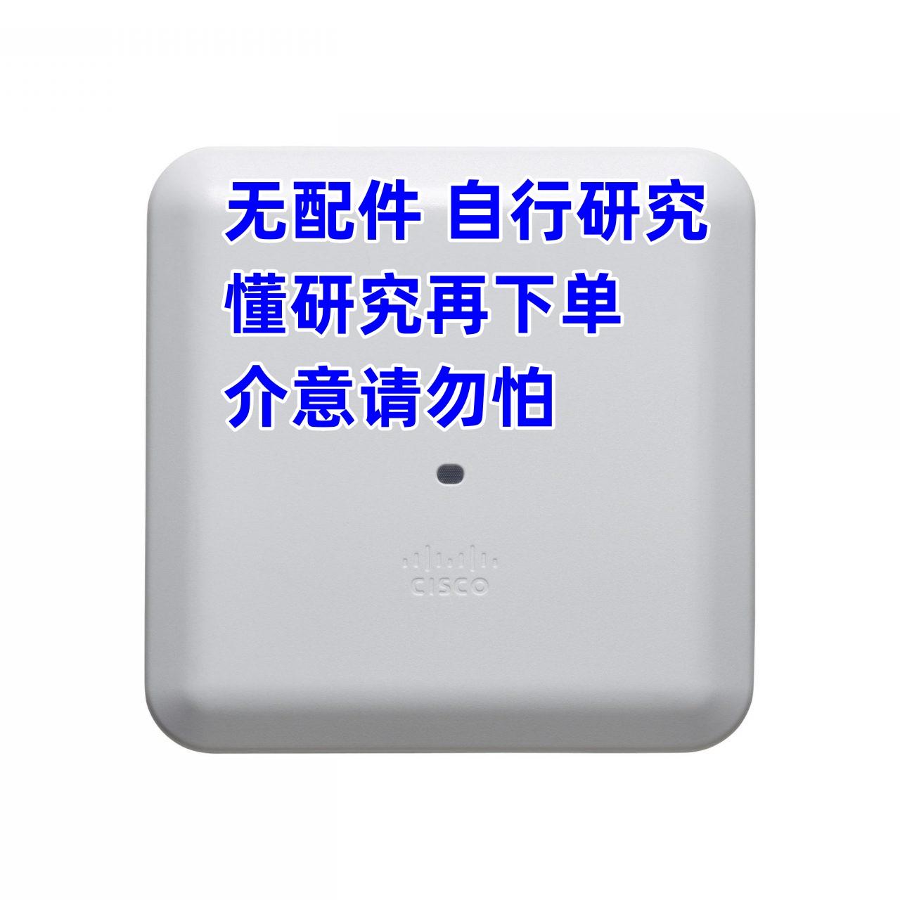 【裸包无配件自行研究 懂研究再下单】思科无线AP AIR-AP2802I-H-K9