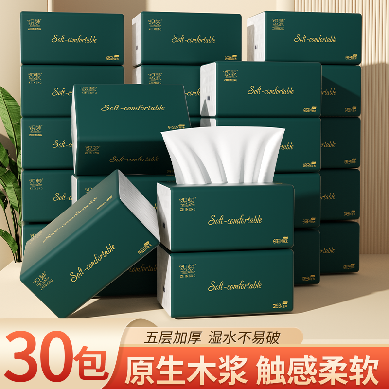 大号旅游抽巾家庭装卫生抽织实惠装大规格餐巾擦手高档轻奢柔软