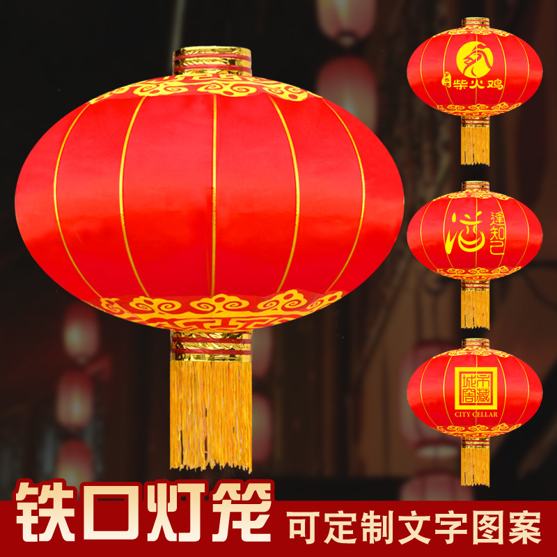 铁口大红灯笼户外印字广告灯笼印刷厂家供货绸布灯笼春节灯笼批发