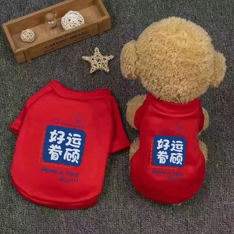 2023新年狗狗红色喜庆小猫毛衣醒狮过年衣服宠物拜年发财卫衣