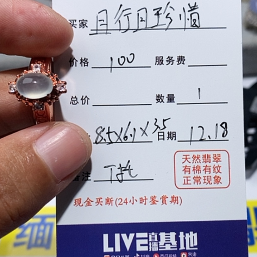 【闪购商品】定制翡翠未镶嵌且***惜