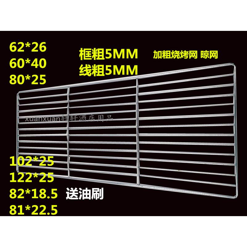 加粗烧烤网不锈钢烤网大号家用户外烤肉网格带脚烤炉网片送毛刷