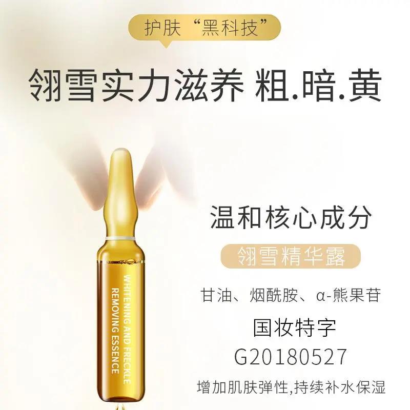 免费试用】精华液补水美白提亮肤色收缩毛孔修复屏障祛斑滋润保湿