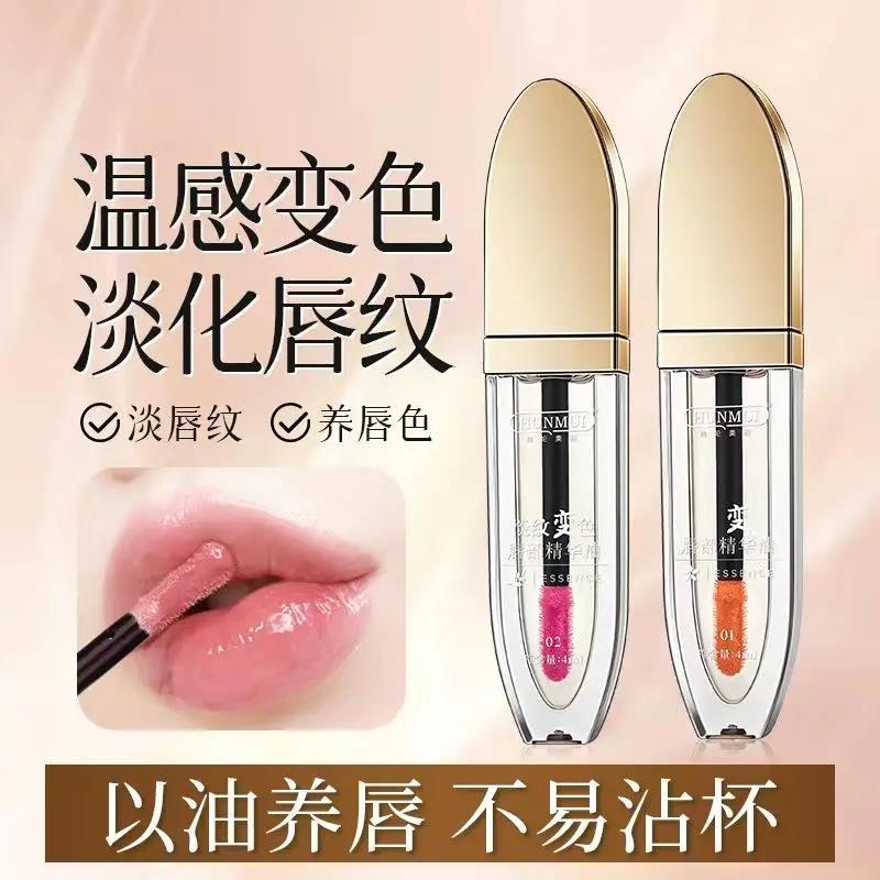 淡纹变色唇部精华油护唇养唇保湿口红小唇膏唇釉不掉色水光美温变