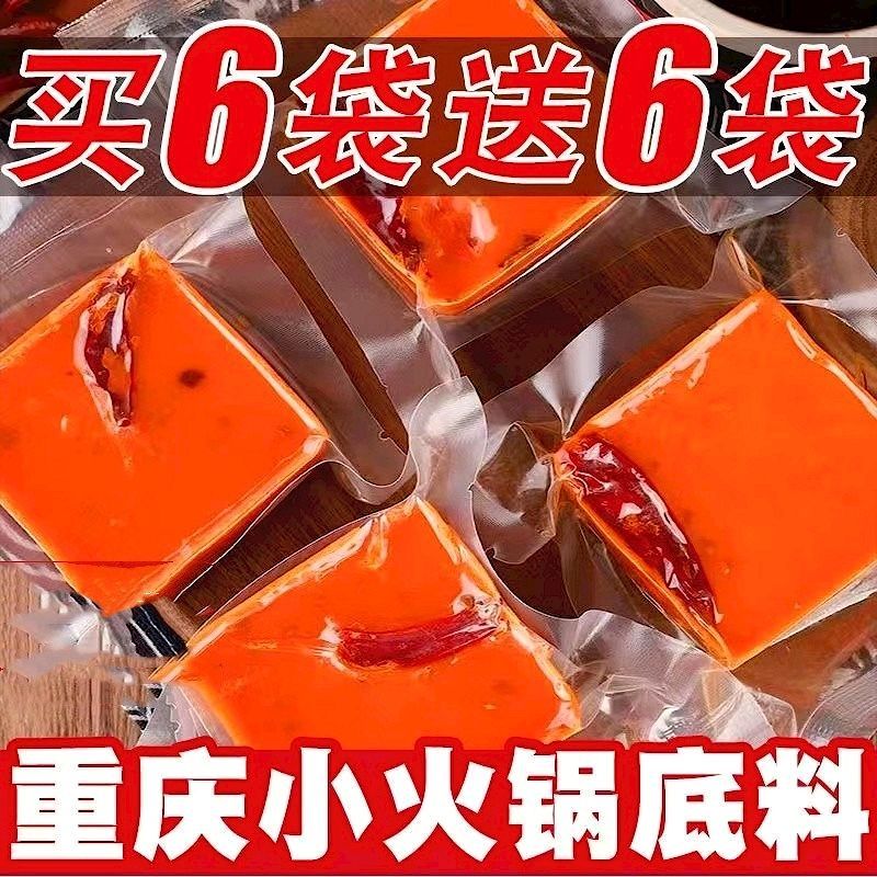 重庆牛油老火锅底料四川超麻辣烫冒菜鲜香小包装调味料一人份火锅