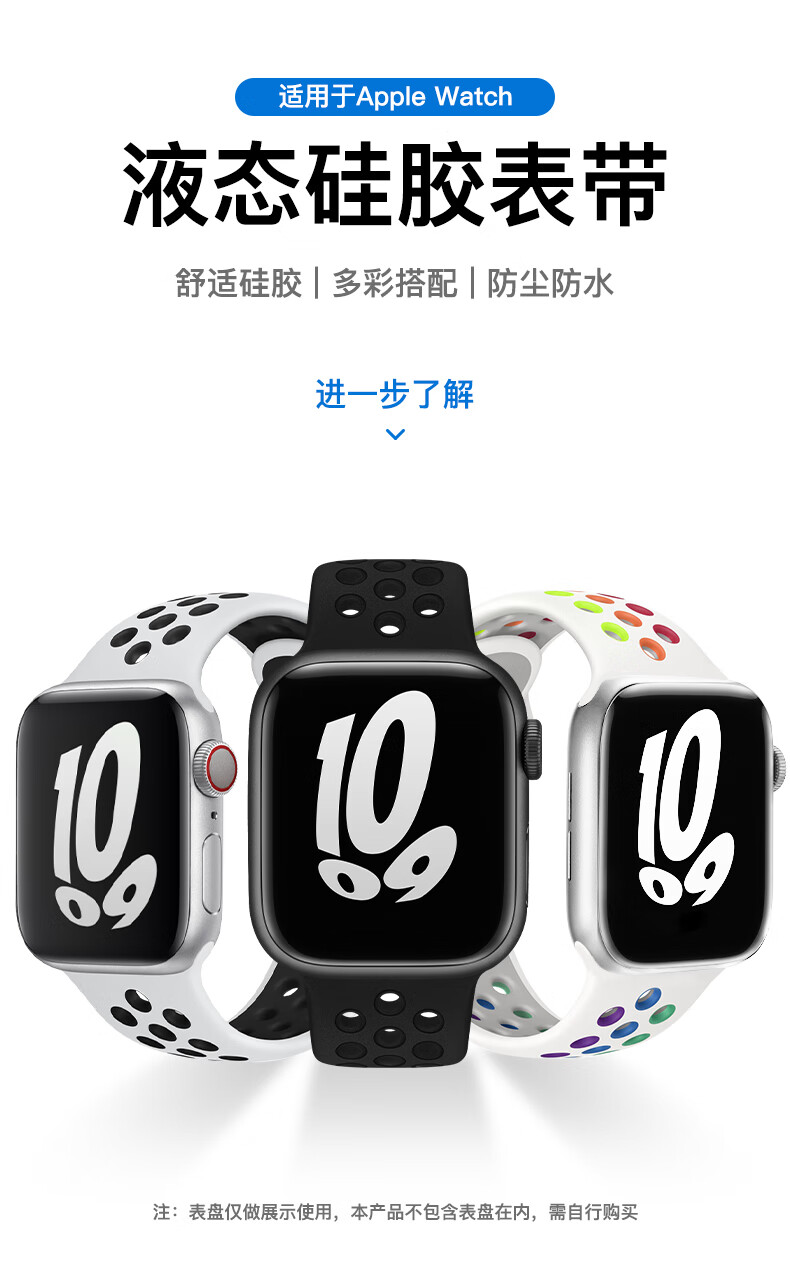 撞色运动表带适用 AppleWatchS7/SE/6/5/4/3/2/1双色表带硅胶男女