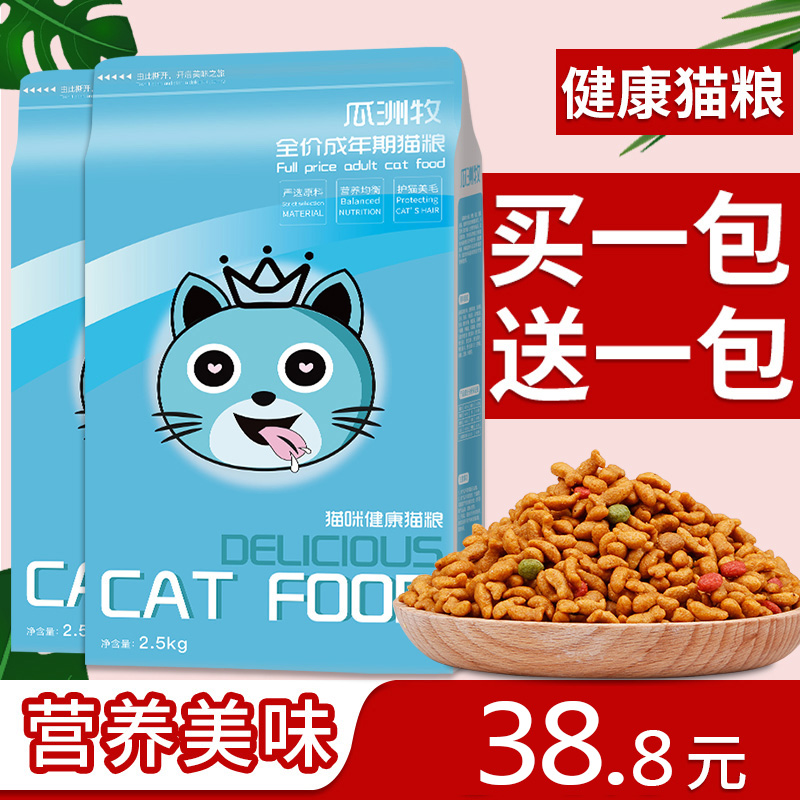 猫粮10斤5kg海洋三文鱼味幼猫食大包20成猫流浪猫咪增肥发腮散装