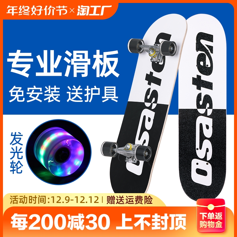 儿童滑板初学者男女生3-6一12岁8大童小孩10双翘15四轮滑板车