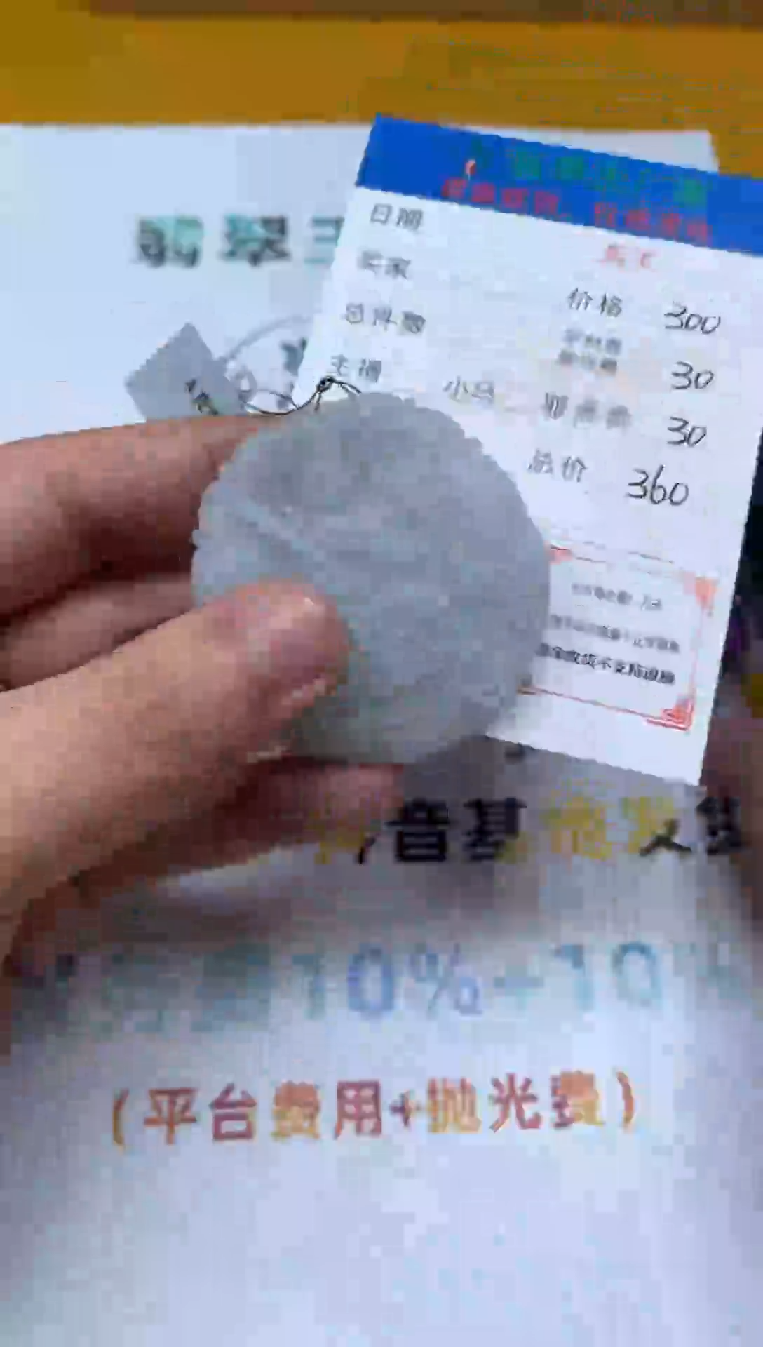【闪购商品】定制翡翠未镶嵌毛货-不退不换