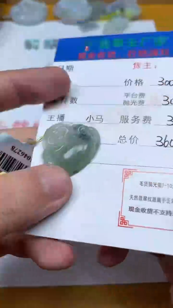 【闪购商品】定制翡翠未镶嵌毛货-不退不换