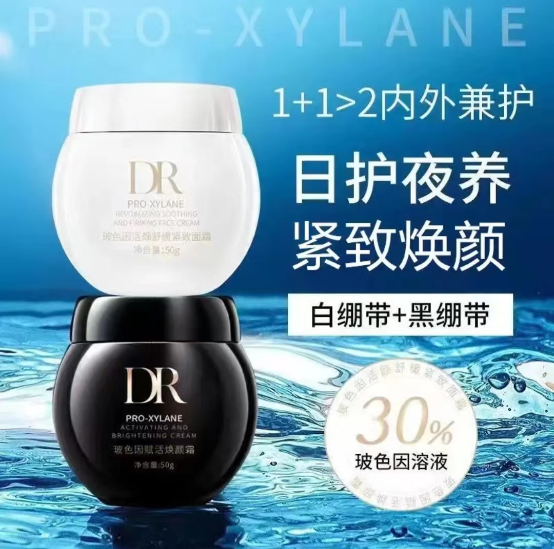 DR.雪玻色因赋活焕颜霜（拍一发二）黑绷带