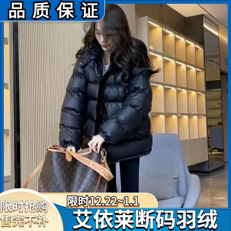 艾菜依羽绒服女短款2023秋冬韩版宽松连帽加厚保暖子