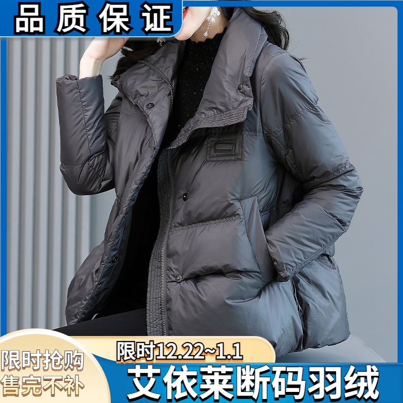 艾菜依羽绒服女冬2023时尚洋气高端短款小个子宽松加厚保暖外套