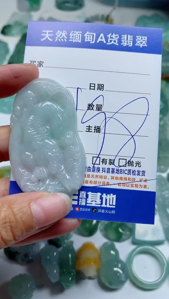【闪购商品】翡翠颈饰未镶嵌A44