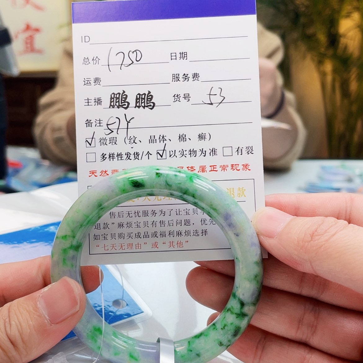 【闪购商品】翡翠手镯未镶嵌#53