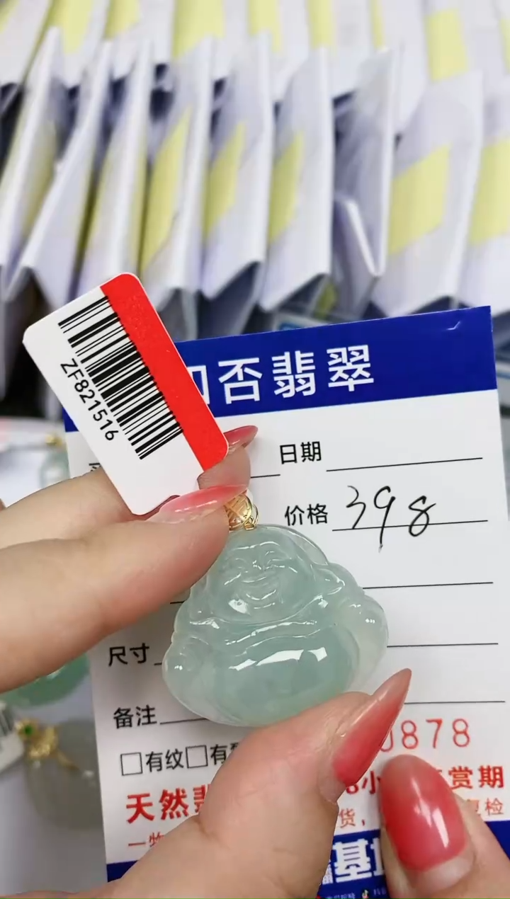 【闪购商品】翡翠吊坠(赠链)18K金镶嵌878