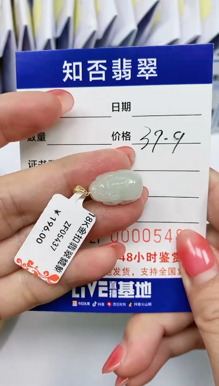 【闪购商品】翡翠颈饰18K金镶嵌054